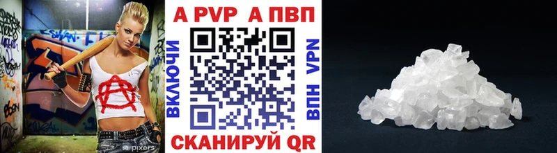 A-PVP Crystall  Медынь 
