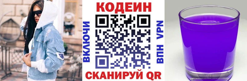 Кодеиновый сироп Lean Purple Drank  хочу   Медынь 