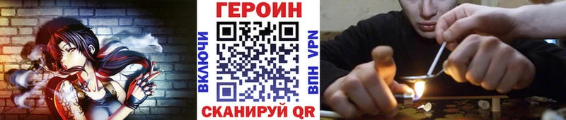 ГЕРОИН Heroin  Медынь 