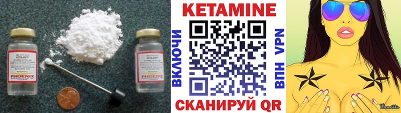 КЕТАМИН VHQ  цена   Медынь 